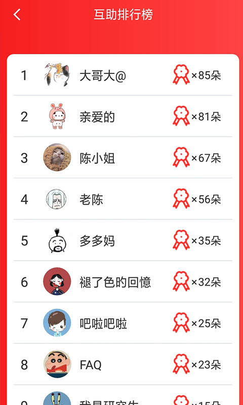 星球达人app最新版