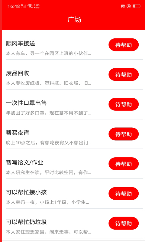 星球达人app最新版