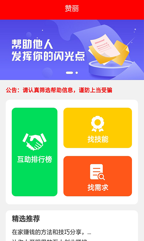 星球达人app最新版