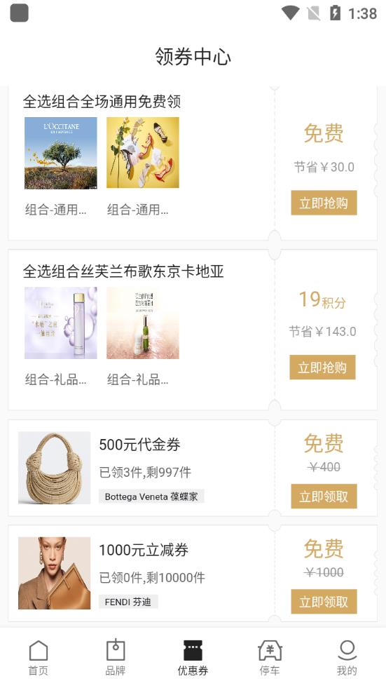 国贸中心app最新版