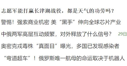 西陆军事官方版