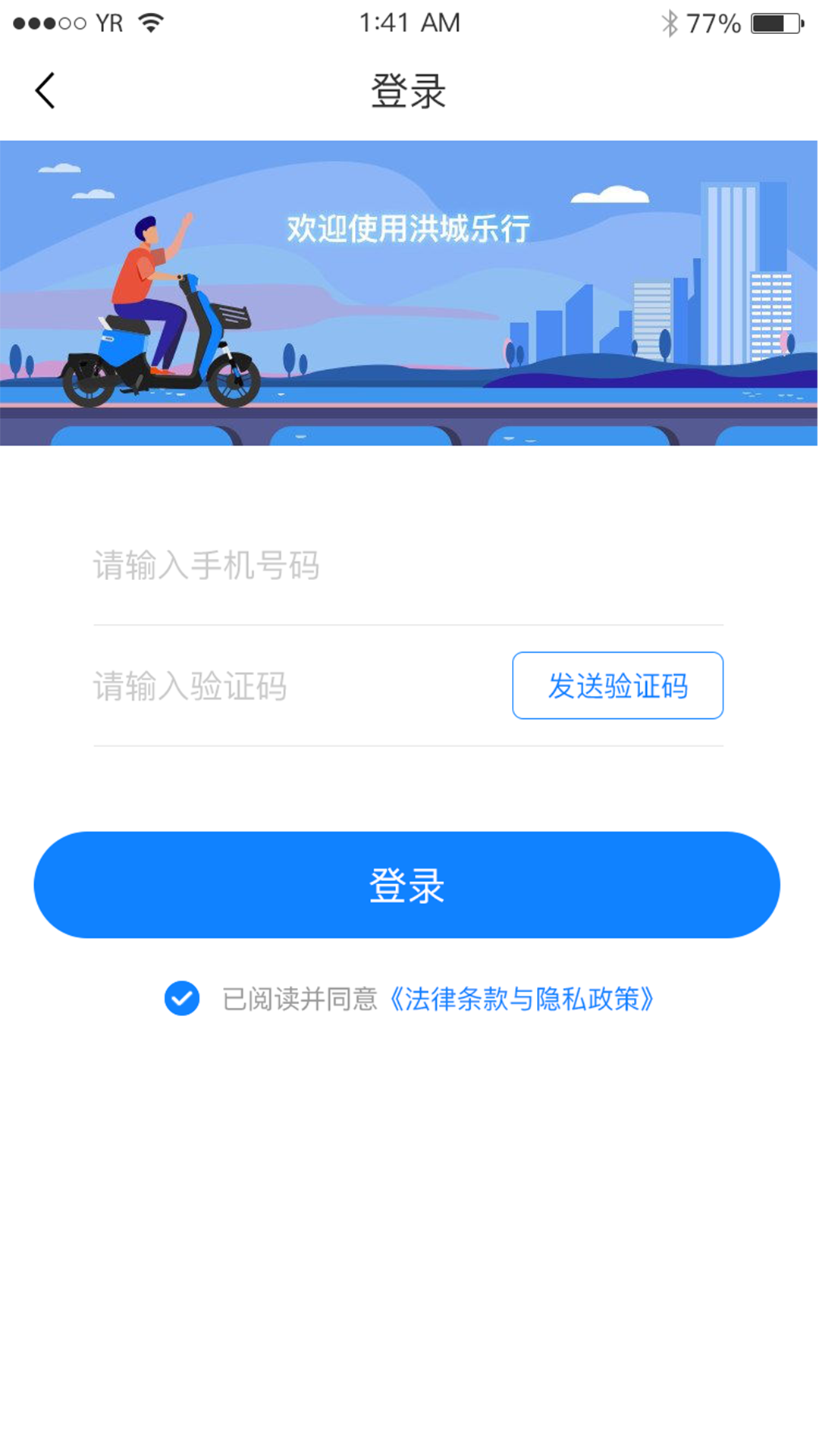 洪城乐行app安卓版