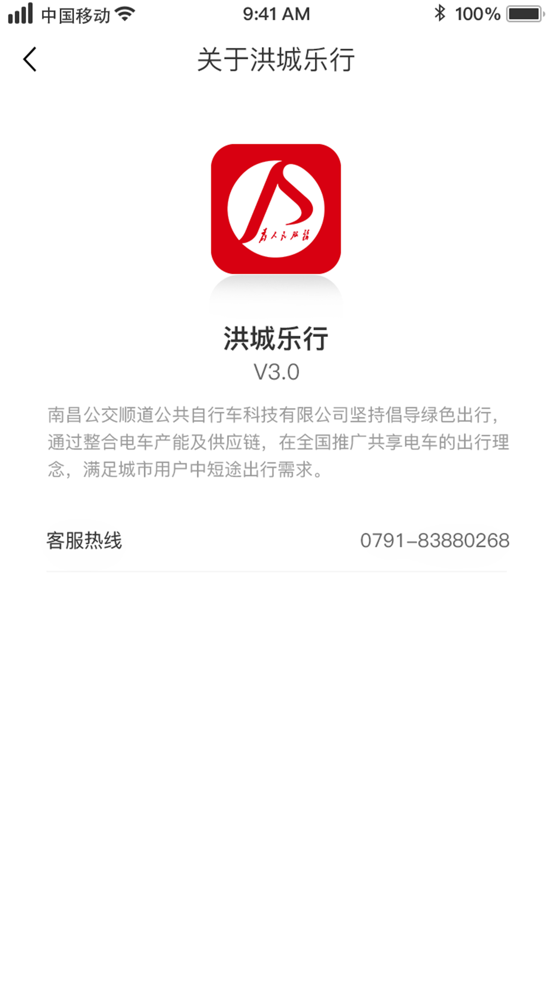 洪城乐行app安卓版