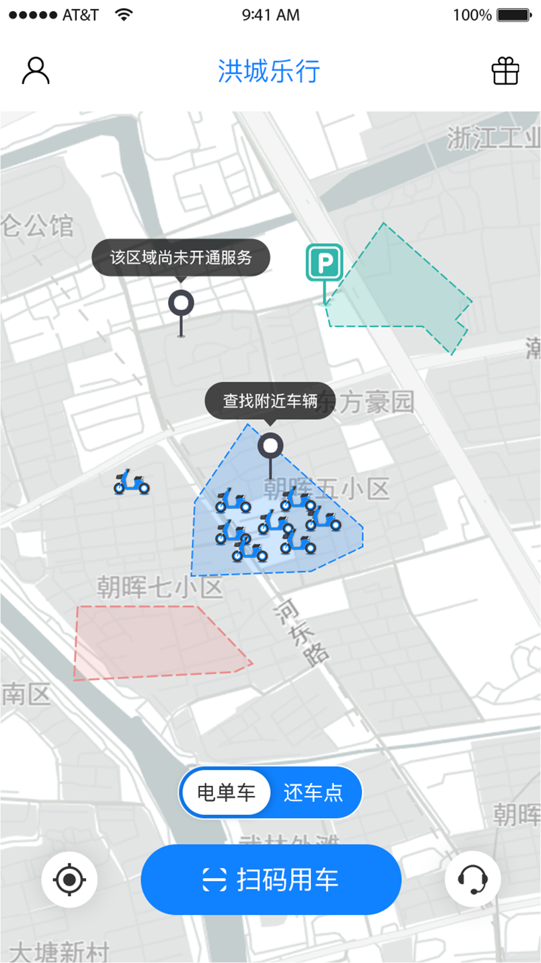 洪城乐行app安卓版