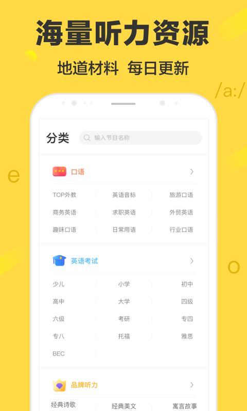 懒人英语听力2025版最新下载