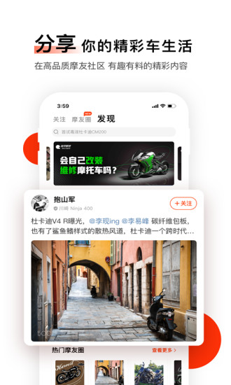 哈罗摩托下载2025版