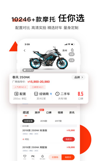 哈罗摩托下载2025版