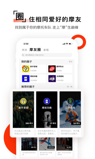 哈罗摩托下载2025版
