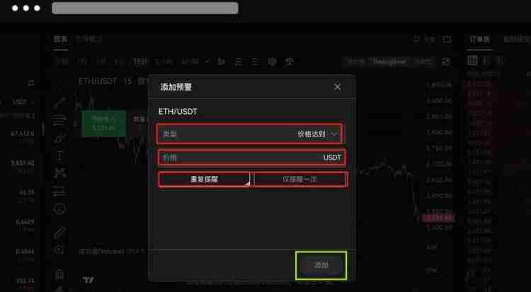 快速配置价格提醒