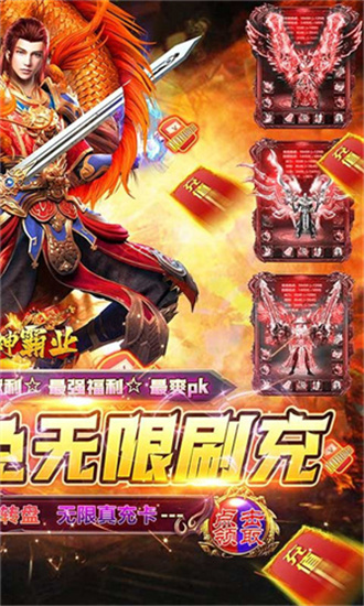 战神霸业四职业ios版免费版