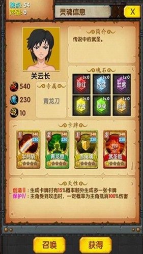 灵魂小伙伴手机下载ios版