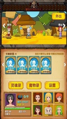 灵魂小伙伴手机下载ios版