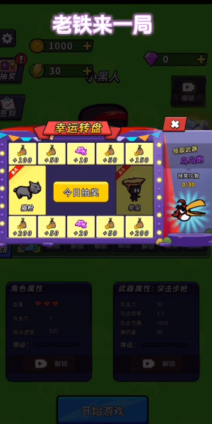老铁来一局ios下载安装