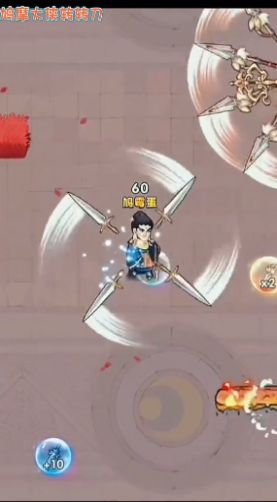鸠摩大侠转转刀ios下载