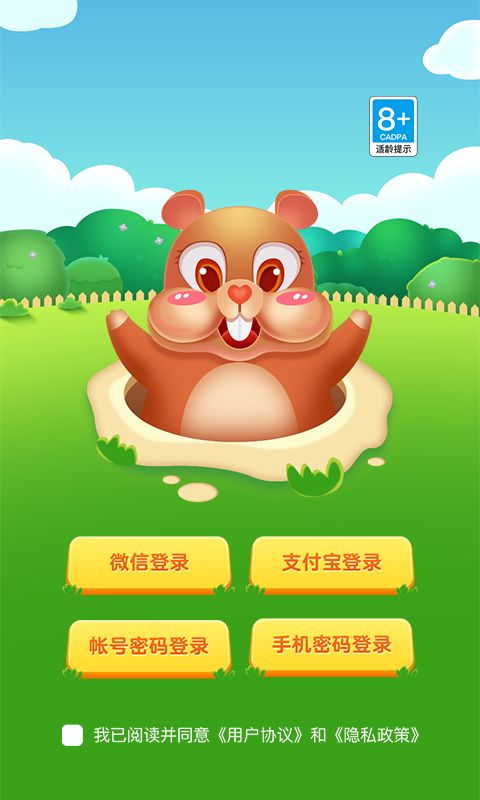 欢乐打地鼠ios下载