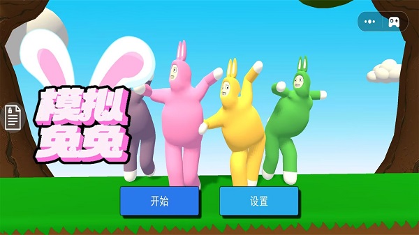 模拟兔兔苹果下载手机版