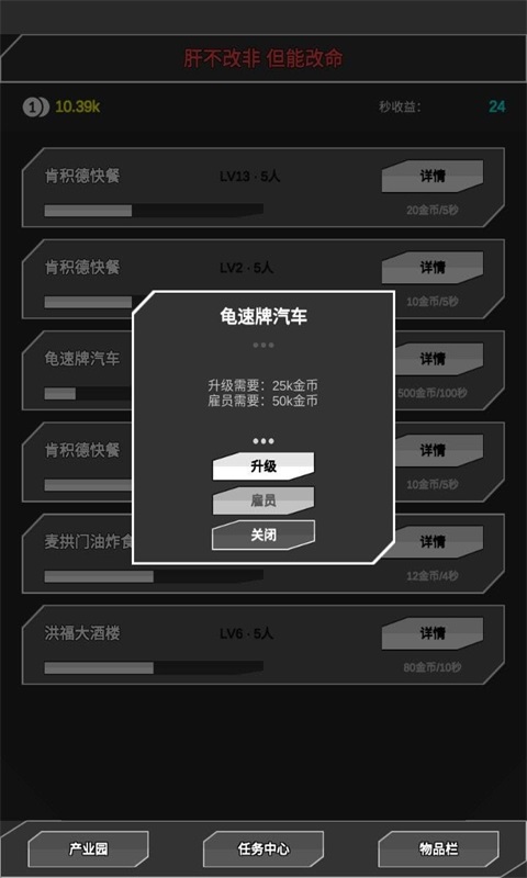 肝到发慌ios下载