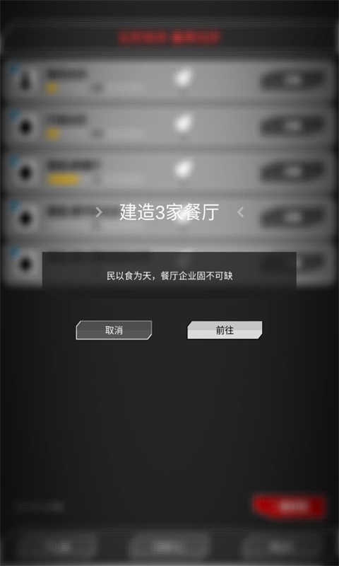 肝到发慌ios下载