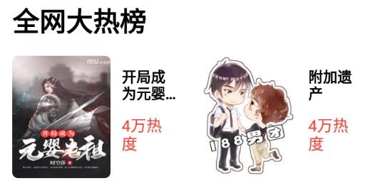 无聊阅读app安卓版