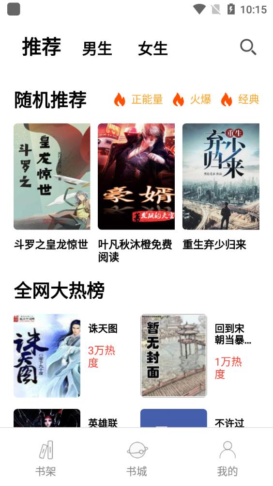 无聊阅读app安卓版