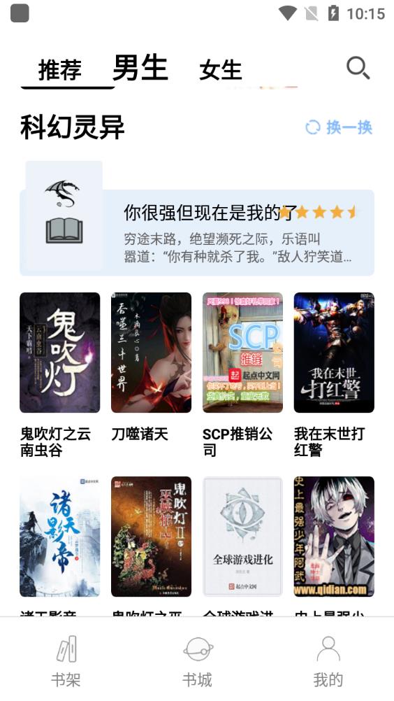 无聊阅读app安卓版