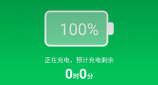 德物超级电池App安卓版
