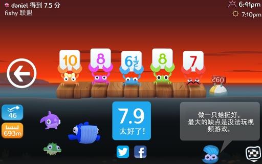 缺水的小鱼苹果版免费版