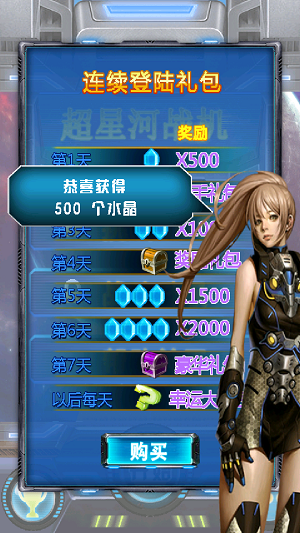 超星河战机