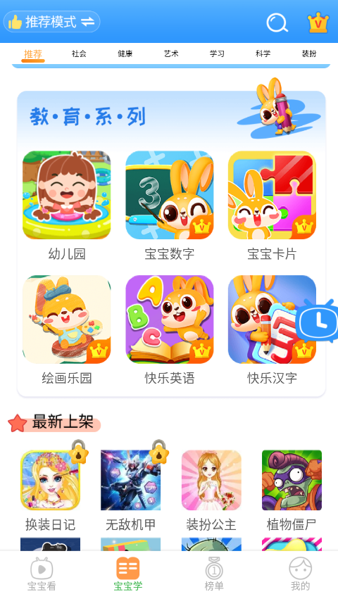 宝宝爱故事儿歌app安卓版