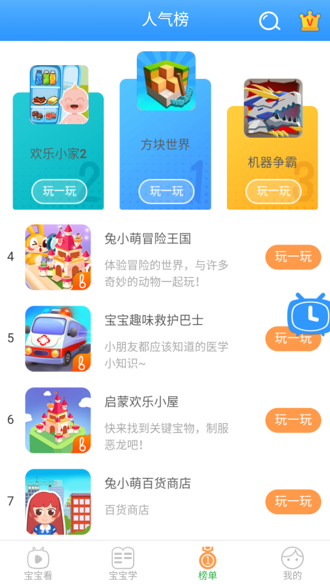 宝宝爱故事儿歌app安卓版