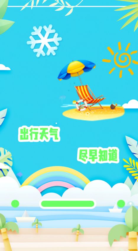 掌上办公万年历app官方版