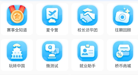 汉语桥俱乐部app最新版