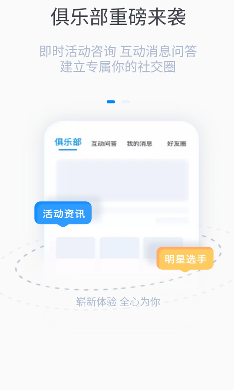 汉语桥俱乐部app最新版