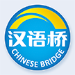 汉语桥俱乐部app最新版