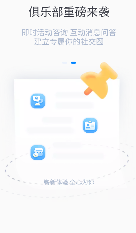 汉语桥俱乐部app最新版