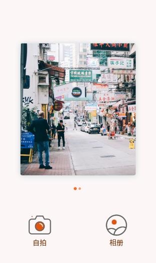 心悦相机app最新版