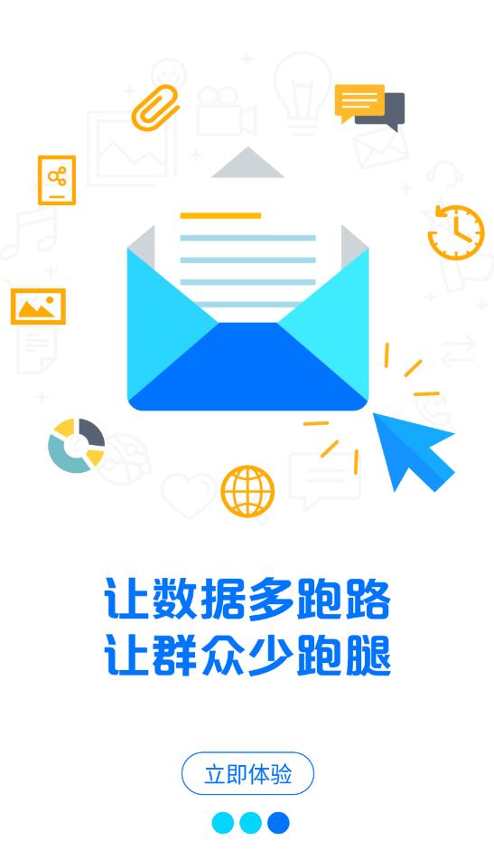 海南信访事项统一查询平台官方版
