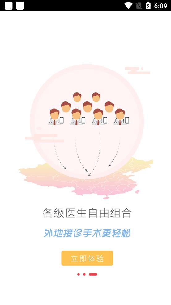 好大夫医生版最新版