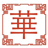剪纸华容道免费版苹果版