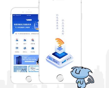 飞猫管家app最新版