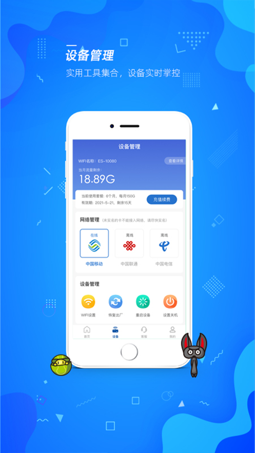 飞猫管家app最新版