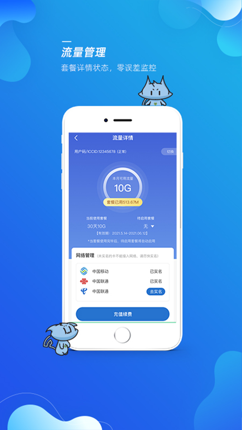 飞猫管家app最新版