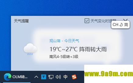 云日历