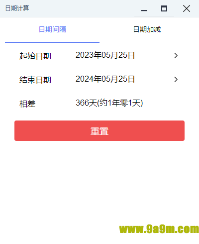 云日历