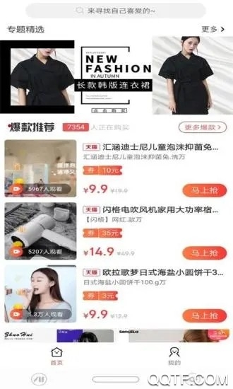 智淘联盟app官方版