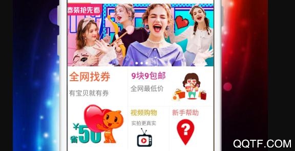 智淘联盟app安卓版