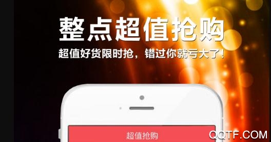 智淘联盟app安卓版