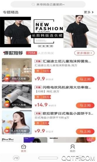 智淘联盟app官方版