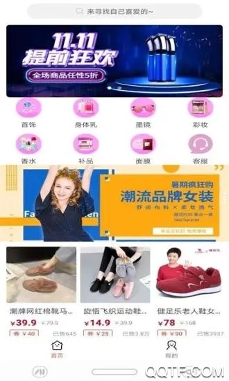 智淘联盟app官方版