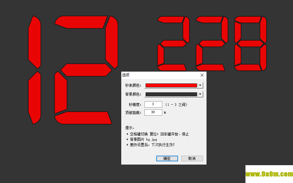 短秒表计时器